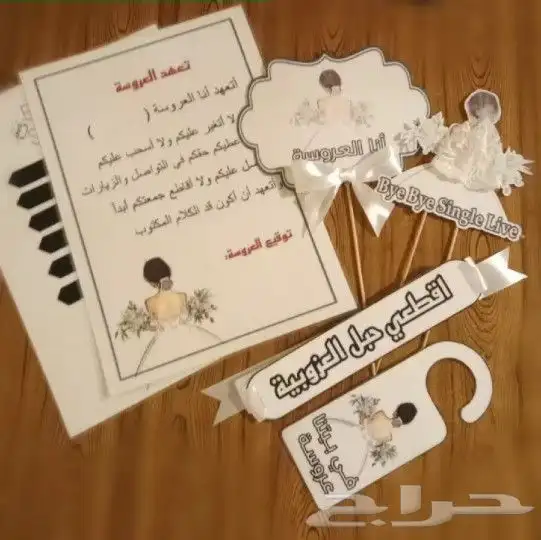 بوكس العزوبية 6