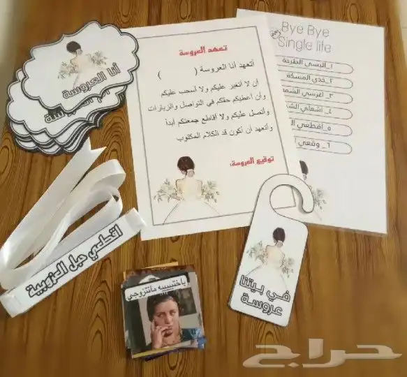 بوكس العزوبية 7