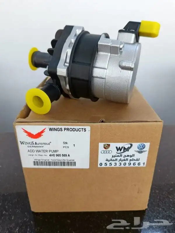 قطع غيار الماني 14