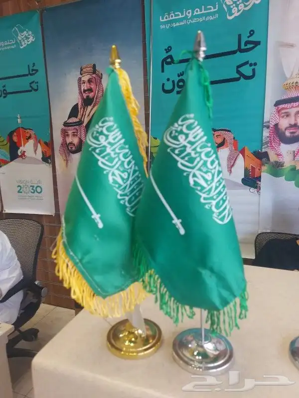 أعلام ومستلزمات اليوم الوطني 15