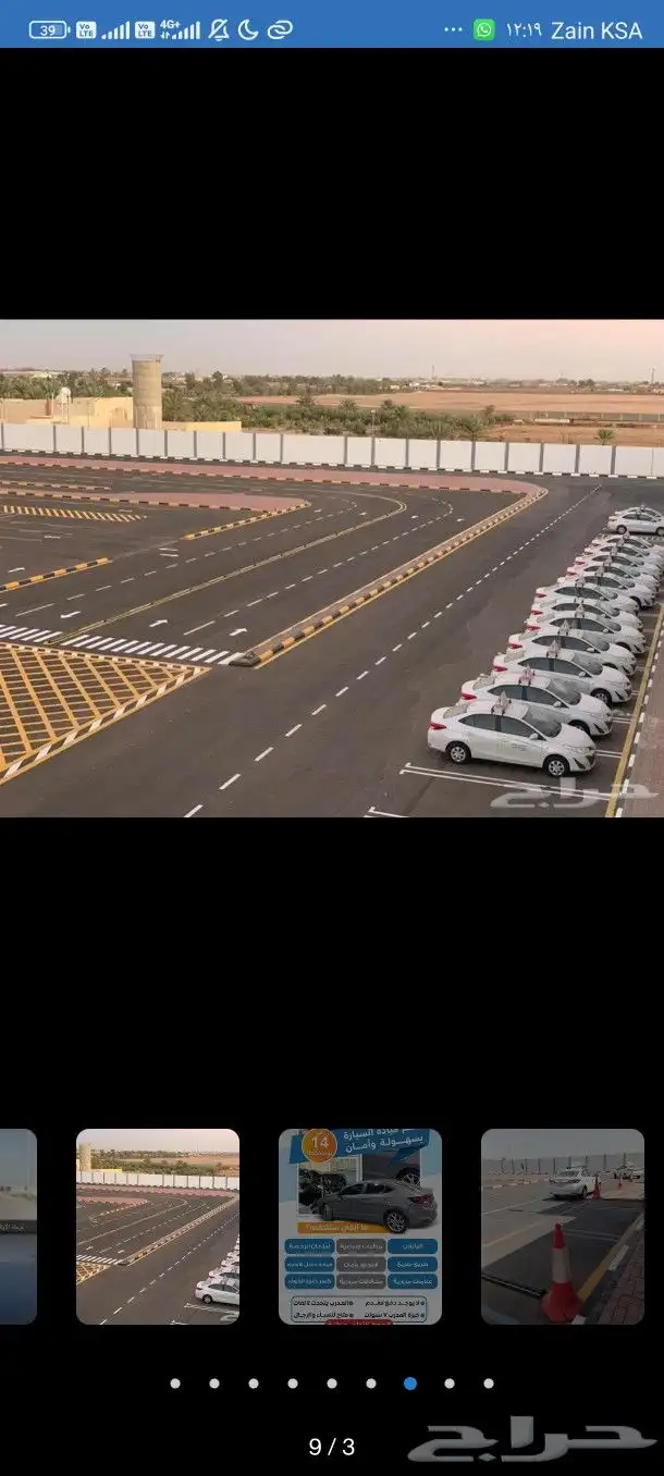 تعليم القيادة 3