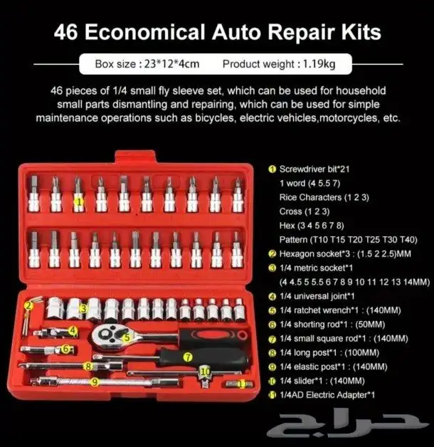 طقم مفكات للبيع 5