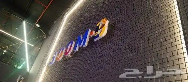 مداخل مواليد لوحات يوم الوطني اسامي 3D بزل بشعار نحلم ونحقق 24