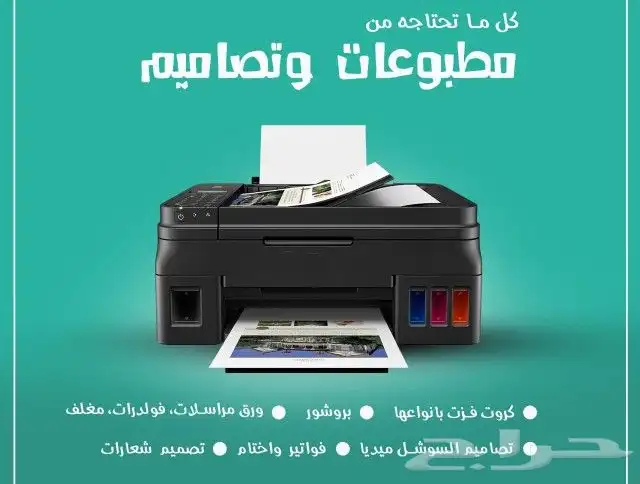 لخدمتكم في كافة مجالات الطباعة والاعلان للتواصل 0