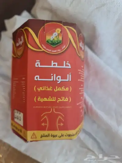 خلطه الوانا الوانه تاريخ جديد 80 ريال معا التوصيل عرض خاص 0