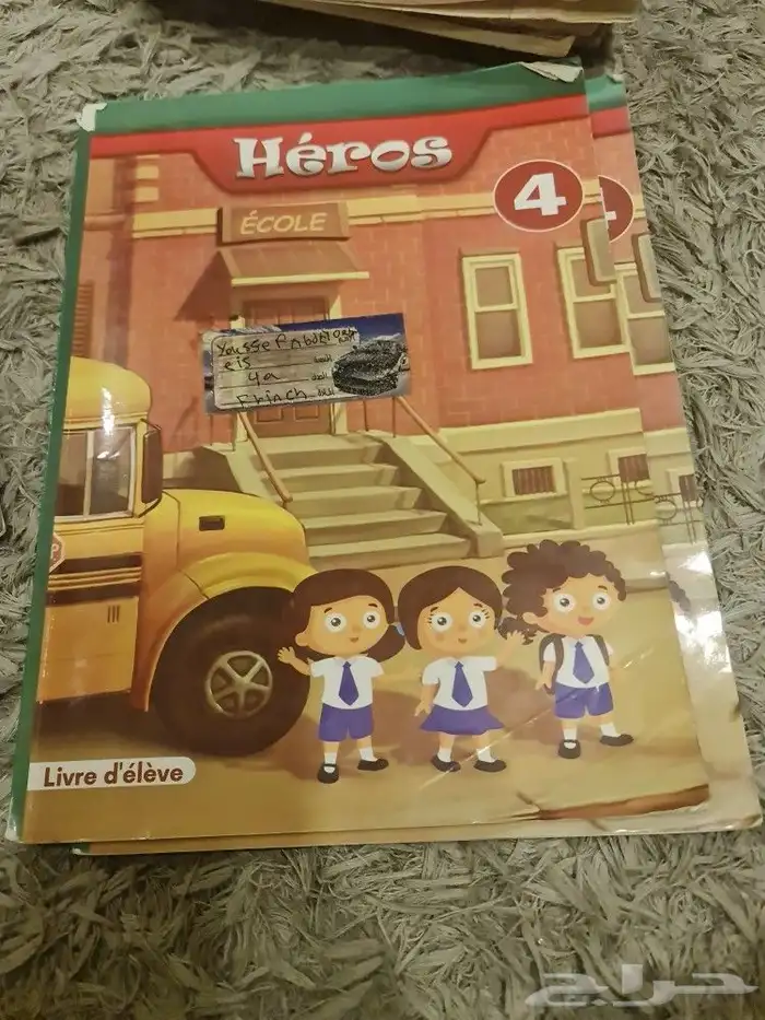 كتب فرنساوي 4
