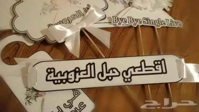 بوكس العزوبية 5