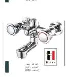 ادوات صحية الماني توريد مشاريع وتجار الجملة 5