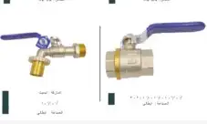ادوات صحية الماني توريد مشاريع وتجار الجملة 6