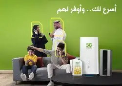 عرض خاص لفتره محدوده جدا . راوتر 5G بشريحه مجان 2