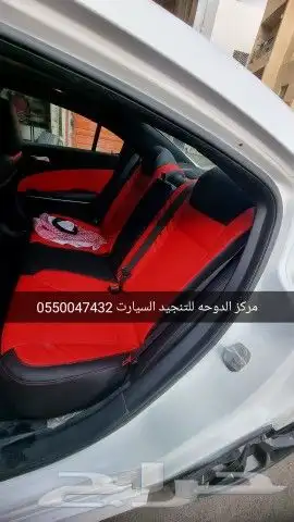 تنجيد دودج تشارجر إسكات باك 7