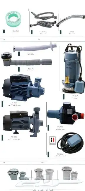 ادوات صحية الماني توريد مشاريع وتجار الجملة 3