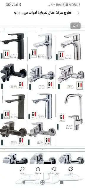 ادوات صحية الماني توريد مشاريع وتجار الجملة 0