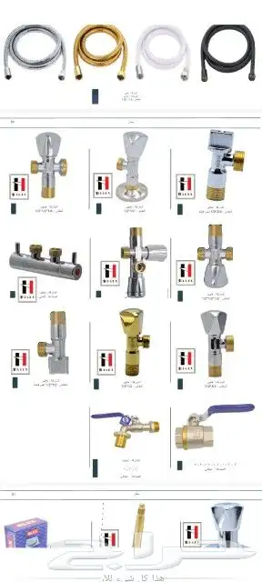 ادوات صحية الماني توريد مشاريع وتجار الجملة 1