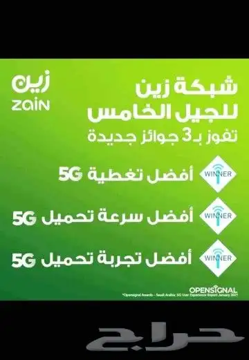 عرض خاص لفتره محدوده جدا . راوتر 5G بشريحه مجان 0