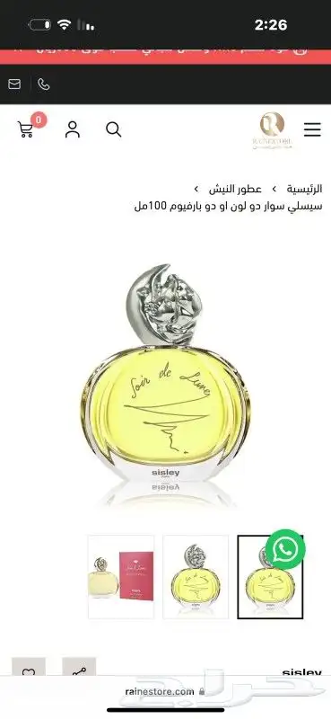 عطورات وبرندات عالميه 4