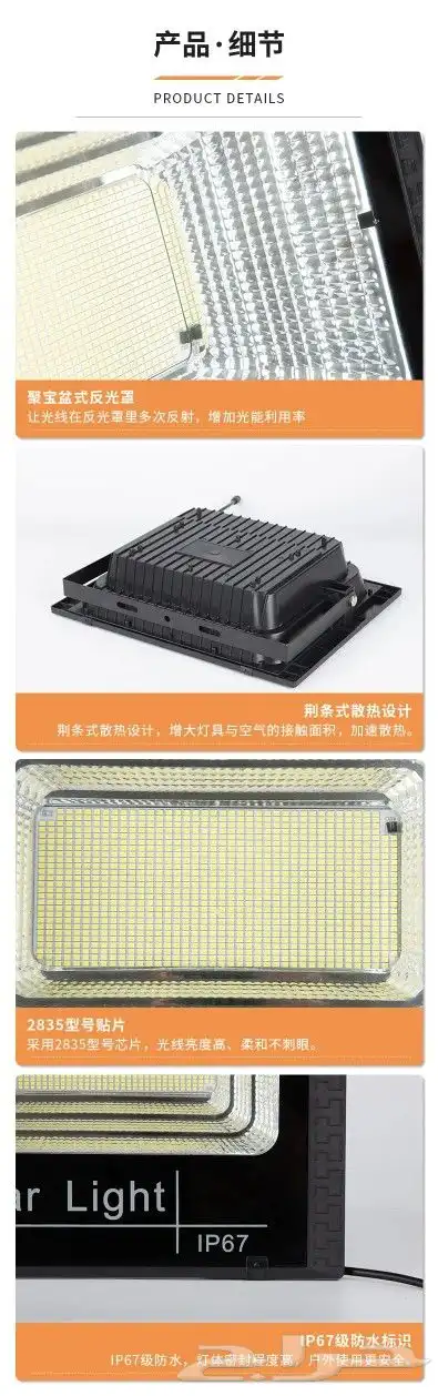 solar Flood light led smd waterproof 6