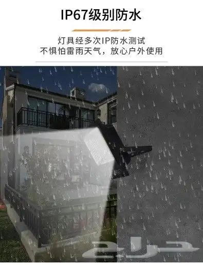 solar Flood light led smd waterproof 2
