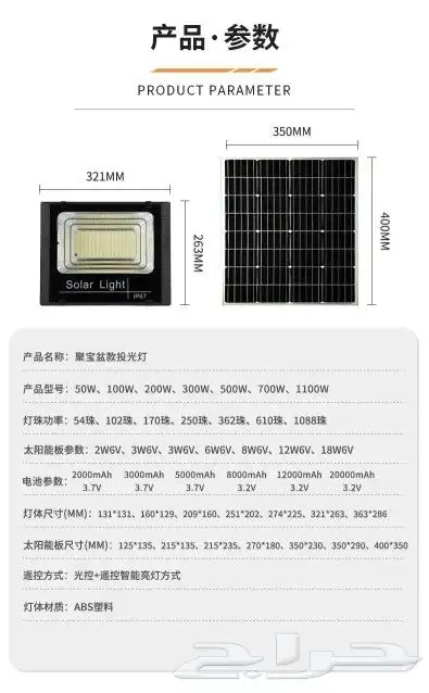 solar Flood light led smd waterproof 5