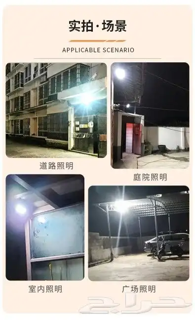 solar Flood light led smd waterproof 4