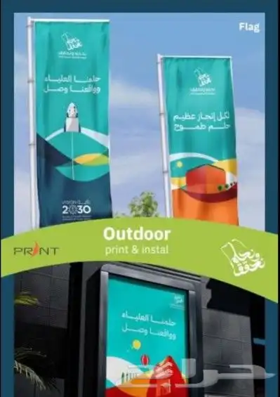 مطبعة ودعاية وأعلان 9