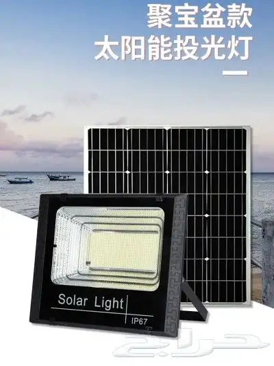 solar Flood light led smd waterproof 0