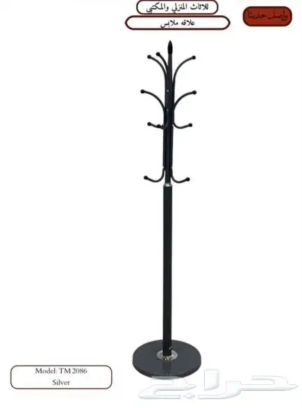 علاق ملابس بالرياض 0