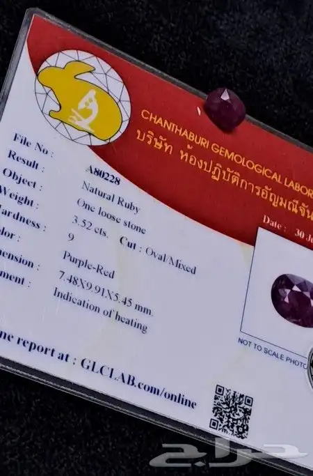 حجر ياقوت روبي طبيعي بشهادة معتمدة 3