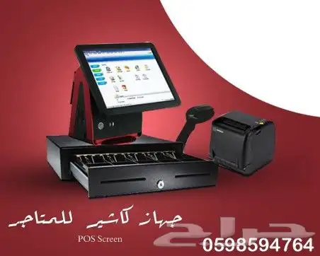 أجهزة الكاشير وبرامج المطاعم 0