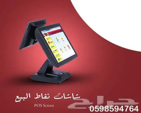 أجهزة الكاشير وبرامج المطاعم 2