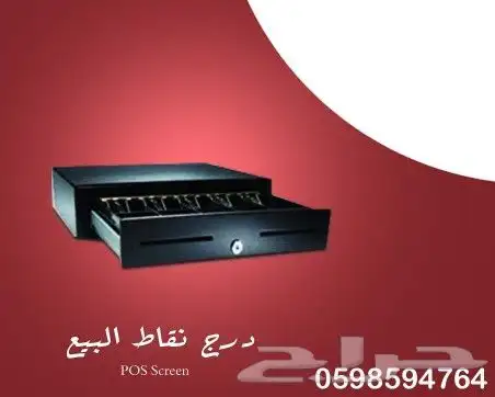 أجهزة الكاشير وبرامج المطاعم 1