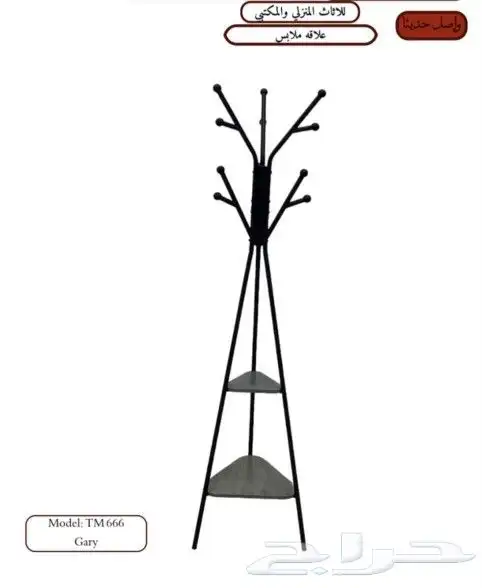 علاق ملابس بالرياض 2