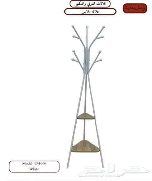 علاق ملابس بالرياض 3
