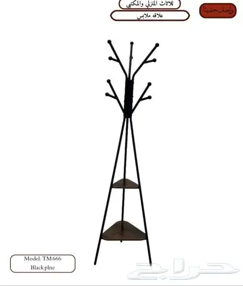 علاق ملابس بالرياض 5