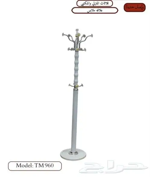 علاق ملابس بالرياض 4