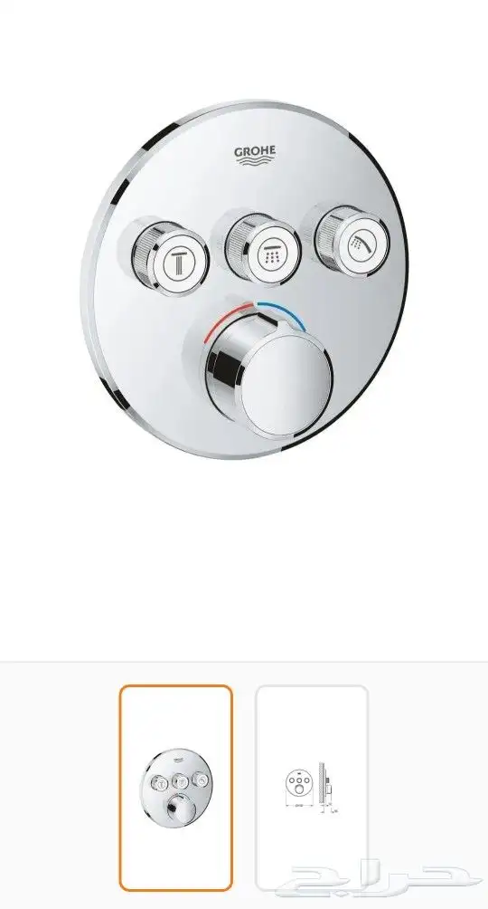 grohe smart control 3 valve mixer new 0