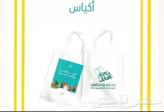 اليوم الوطني استكر أكواب بنر رول-اب بروش أكياس بروش فولدر 6