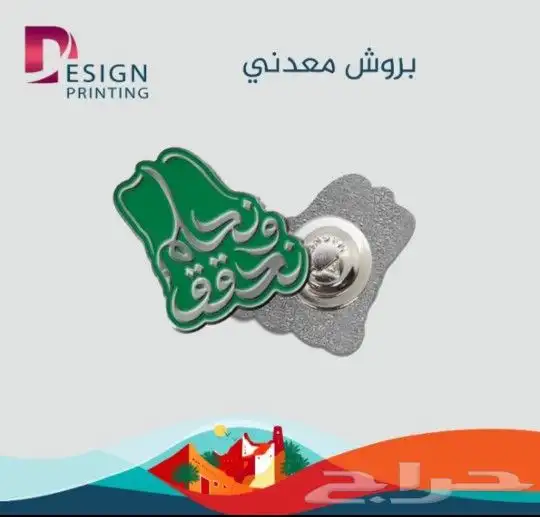 اليوم الوطني استكر أكواب بنر رول-اب بروش أكياس بروش فولدر 8