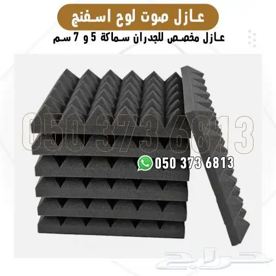 عزل صوت لوح اسفنج مخطط 3