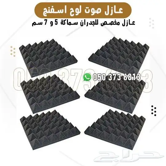 عزل صوت لوح اسفنج مخطط 4