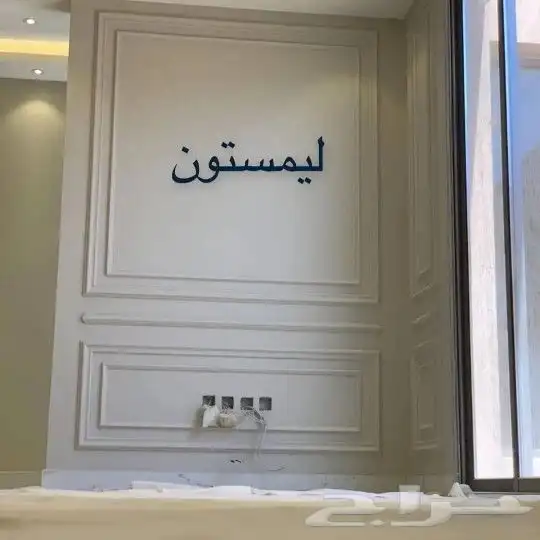 صباغ وديكورات الجبيل 8