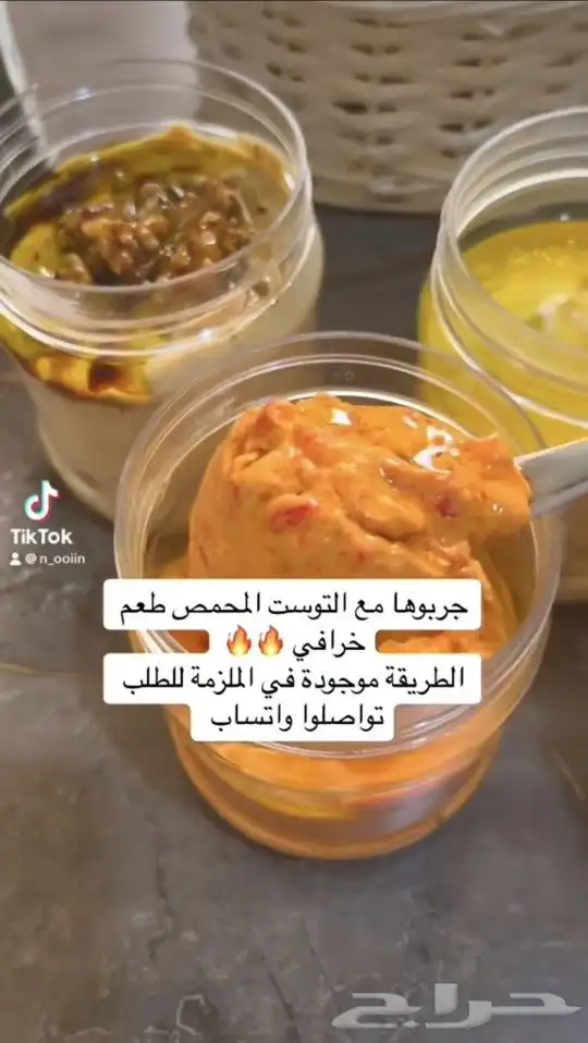 شطات وخلطات لذيذة PDF 4
