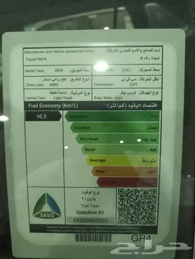 تويوتا راف فور فل كامل XLE مكينة 2000 CC موديل 2024 -اقساط- 5