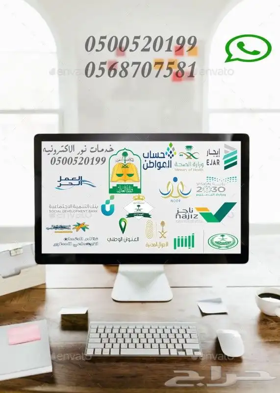 ناجز جميع الخدمات 1