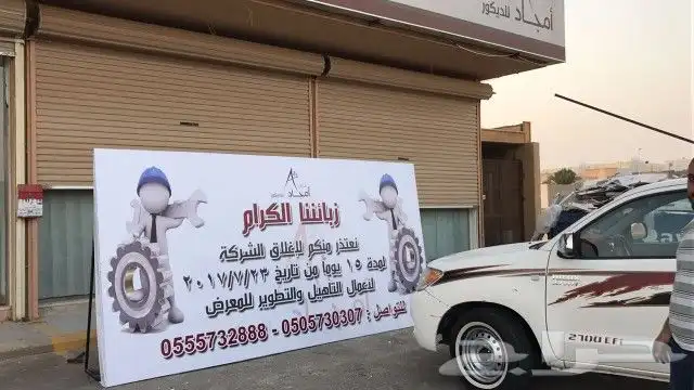 مطبعة دعايه_وإعلان  مطبوعات  مطابع  بنرات  فوركس  اكرليك 3