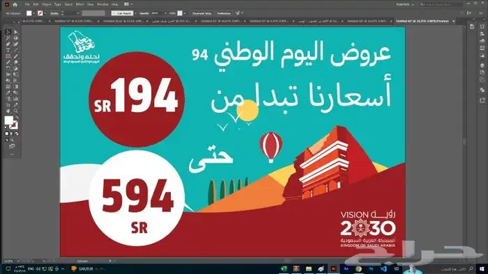 تصايميم اليوم الوطني السعودي 94 1