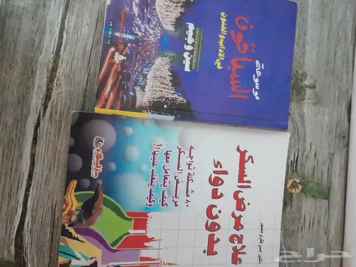 كتب للبيع 1