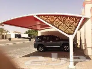مظلات سيارات مظلات جده 20
