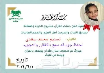 حفظ قران كريم بالتفسير والتجويد 7