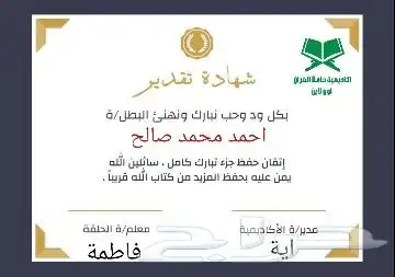 حفظ قران كريم بالتفسير والتجويد 6